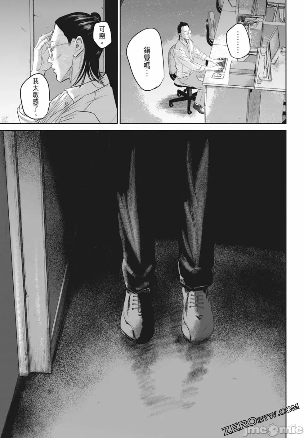 笑魇 笑魇 [服部未定]スマイリー 第67页
