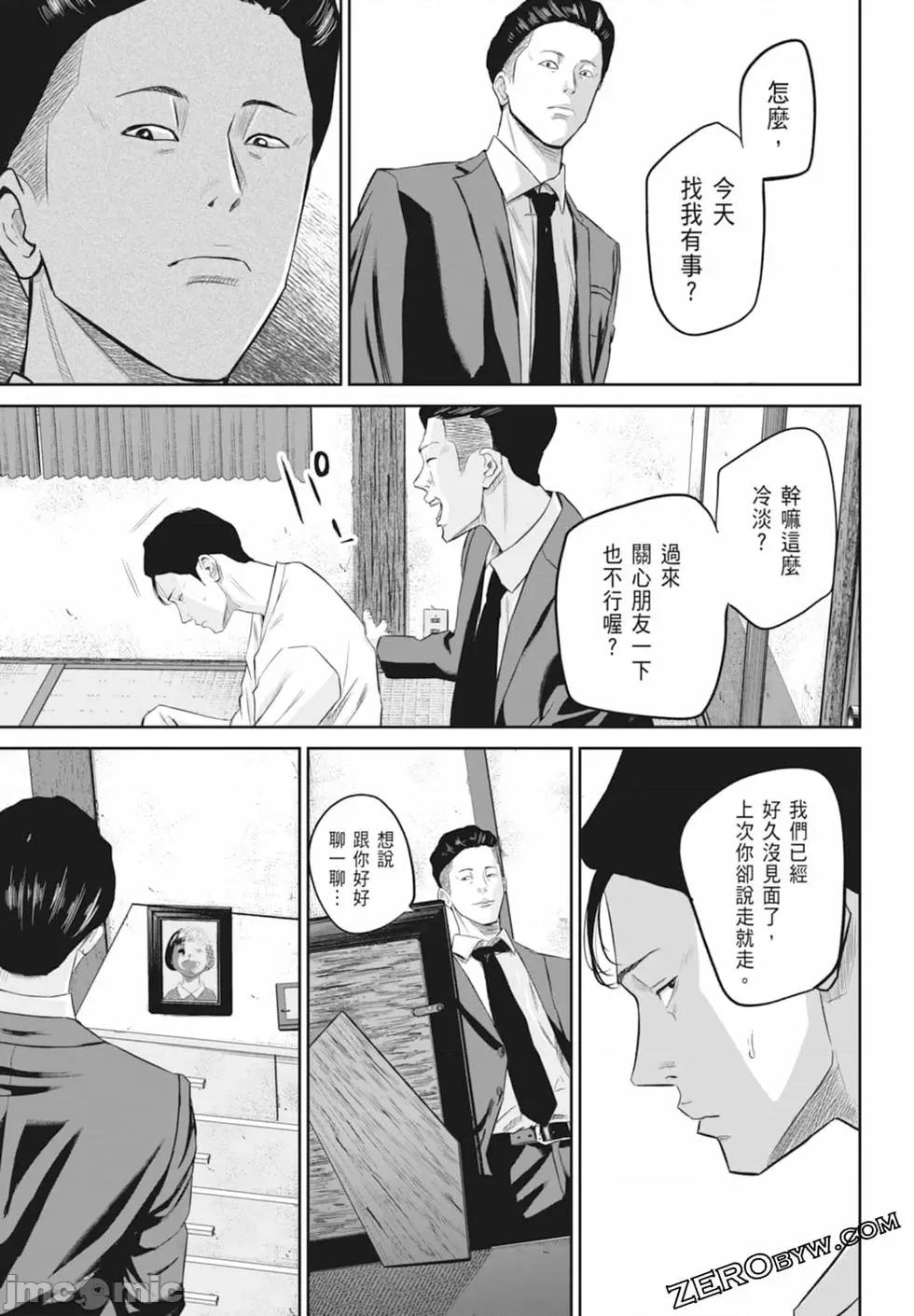 笑魇 笑魇 [服部未定]スマイリー 第71页