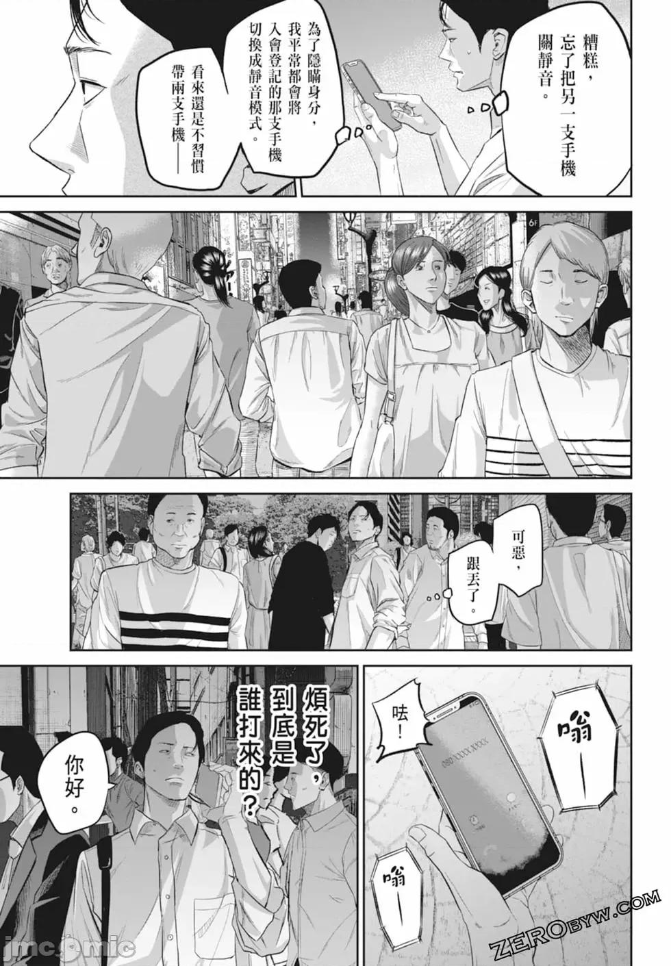 笑魇 笑魇 [服部未定]スマイリー 第83页