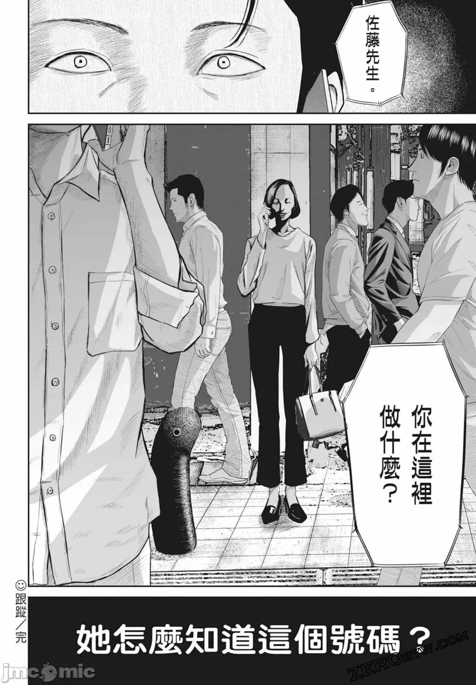 笑魇 笑魇 [服部未定]スマイリー 第84页