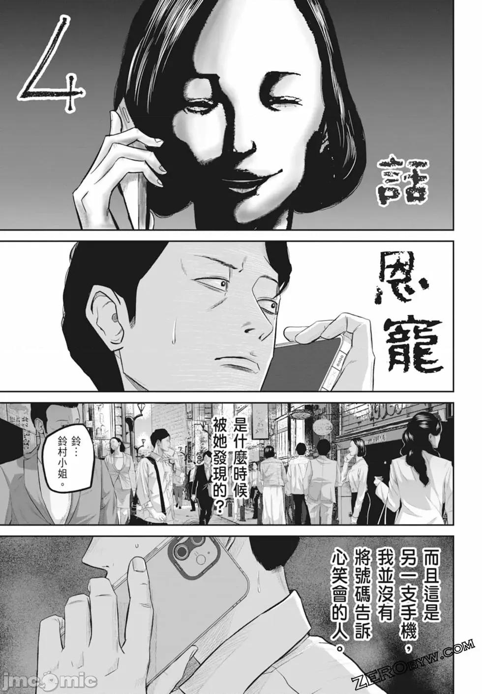 笑魇 笑魇 [服部未定]スマイリー 第85页