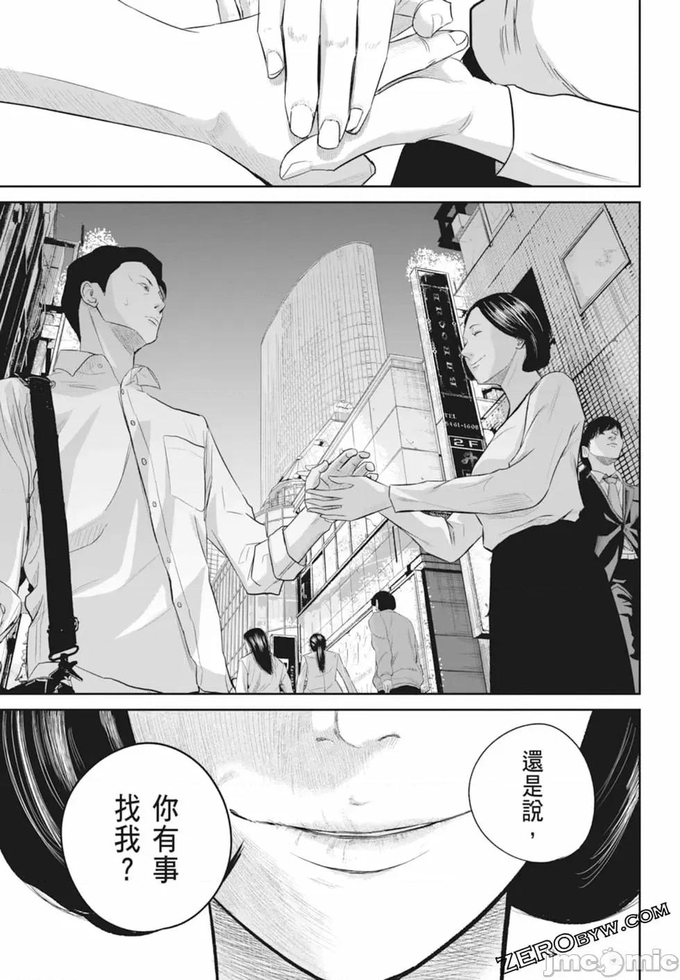 笑魇 笑魇 [服部未定]スマイリー 第87页
