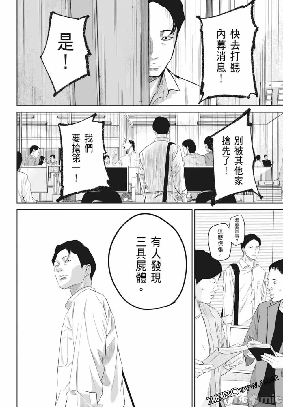 笑魇 笑魇 [服部未定]スマイリー 第100页
