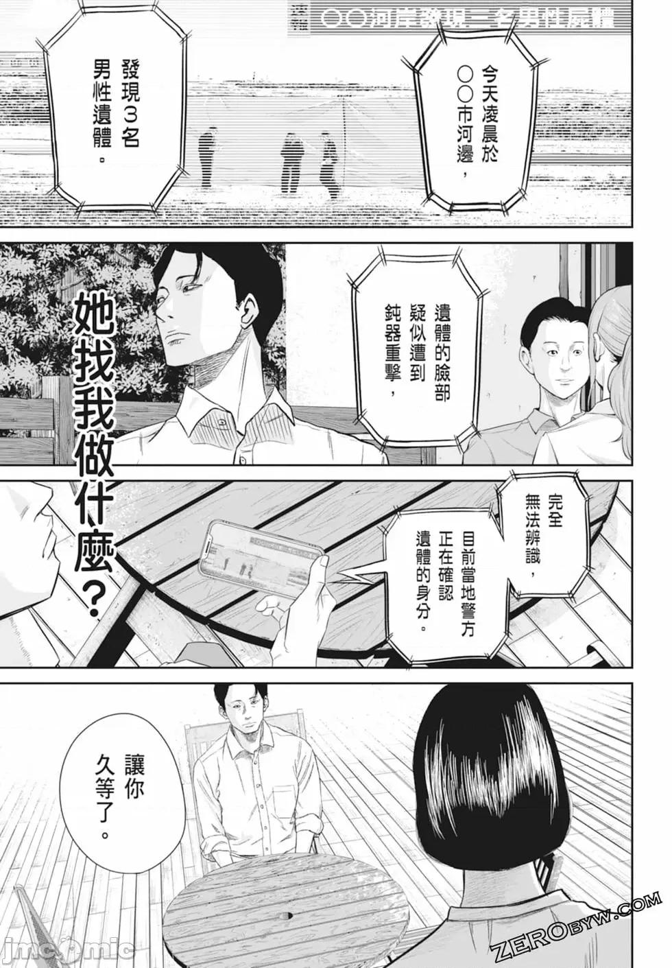 笑魇 笑魇 [服部未定]スマイリー 第105页