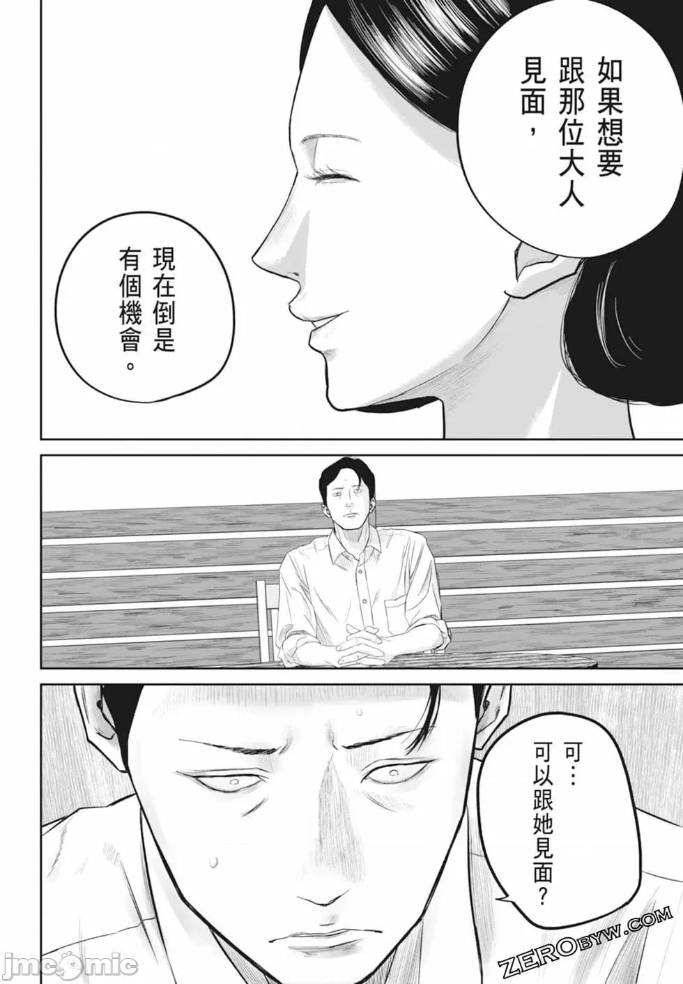 笑魇 笑魇 [服部未定]スマイリー 第122页