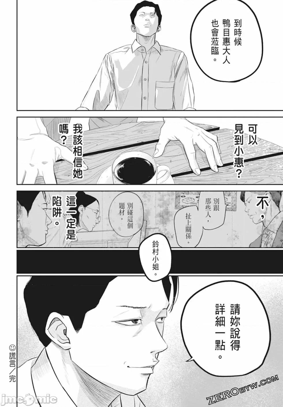 笑魇 笑魇 [服部未定]スマイリー 第124页