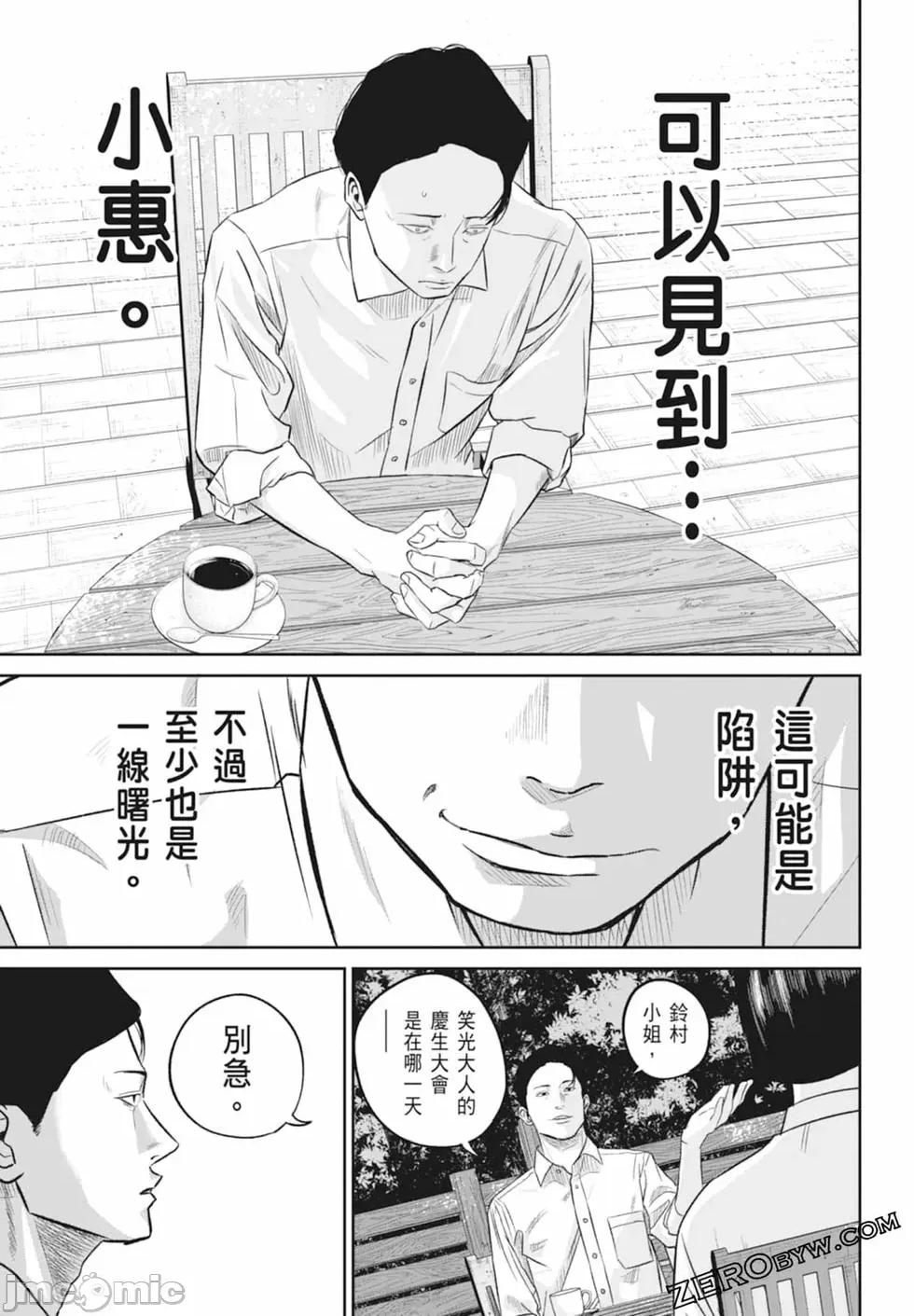笑魇 笑魇 [服部未定]スマイリー 第127页