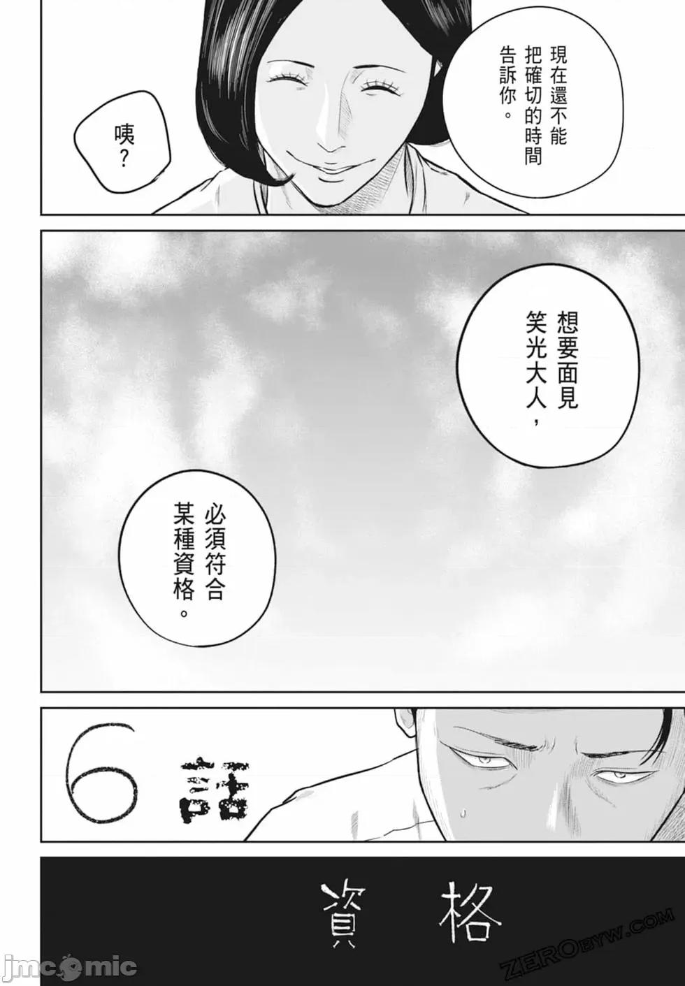 笑魇 笑魇 [服部未定]スマイリー 第128页