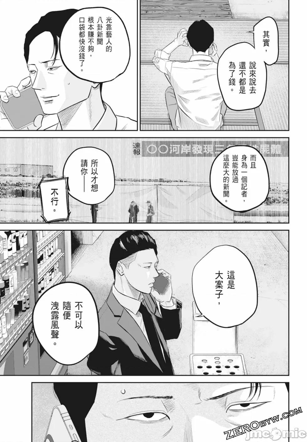 笑魇 笑魇 [服部未定]スマイリー 第131页