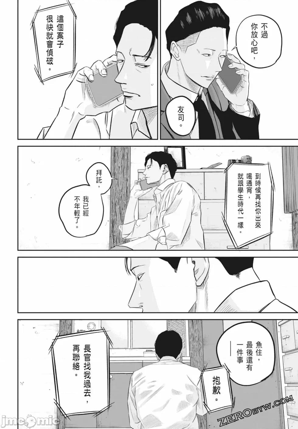 笑魇 笑魇 [服部未定]スマイリー 第132页