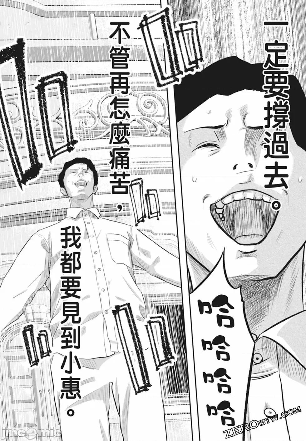 笑魇 笑魇 [服部未定]スマイリー 第142页