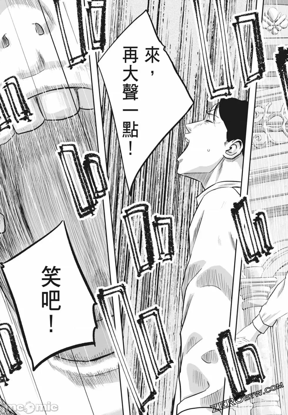 笑魇 笑魇 [服部未定]スマイリー 第143页
