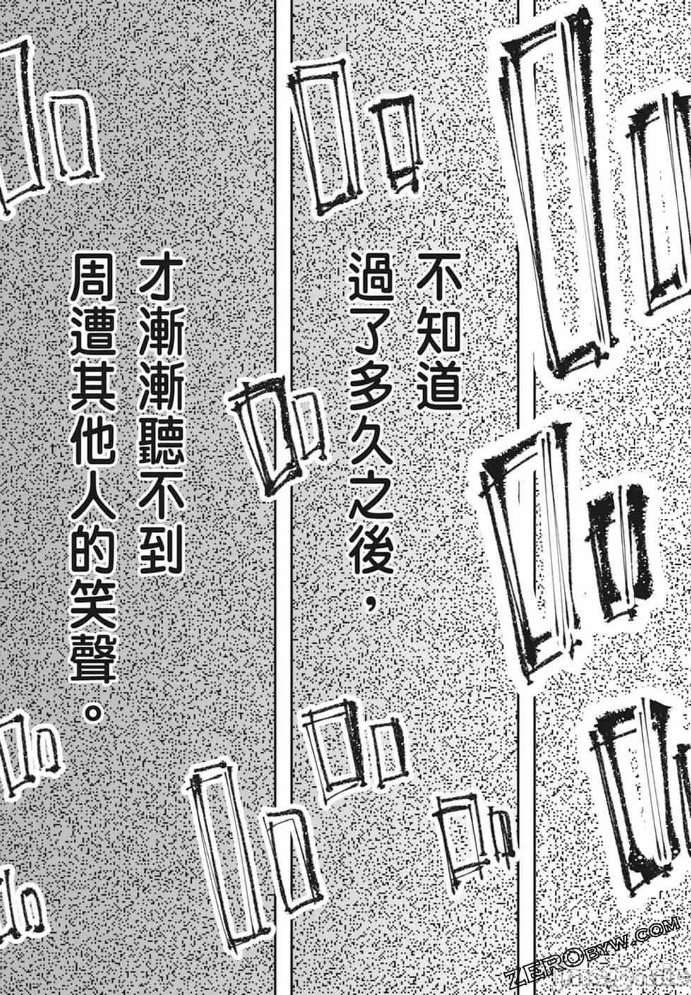 笑魇 笑魇 [服部未定]スマイリー 第144页