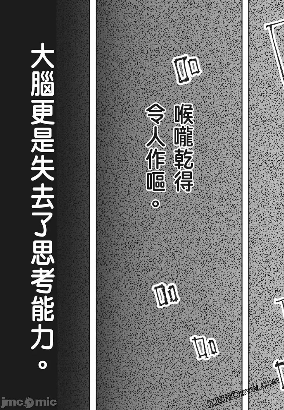 笑魇 笑魇 [服部未定]スマイリー 第145页