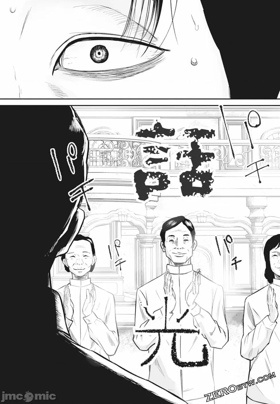 笑魇 笑魇 [服部未定]スマイリー 第148页