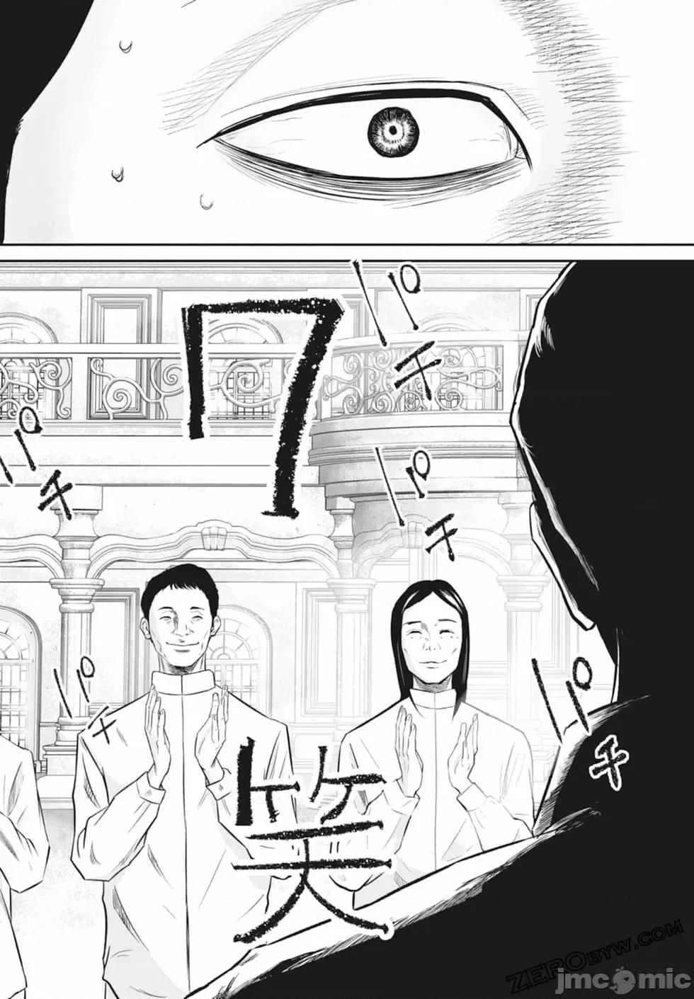 笑魇 笑魇 [服部未定]スマイリー 第149页
