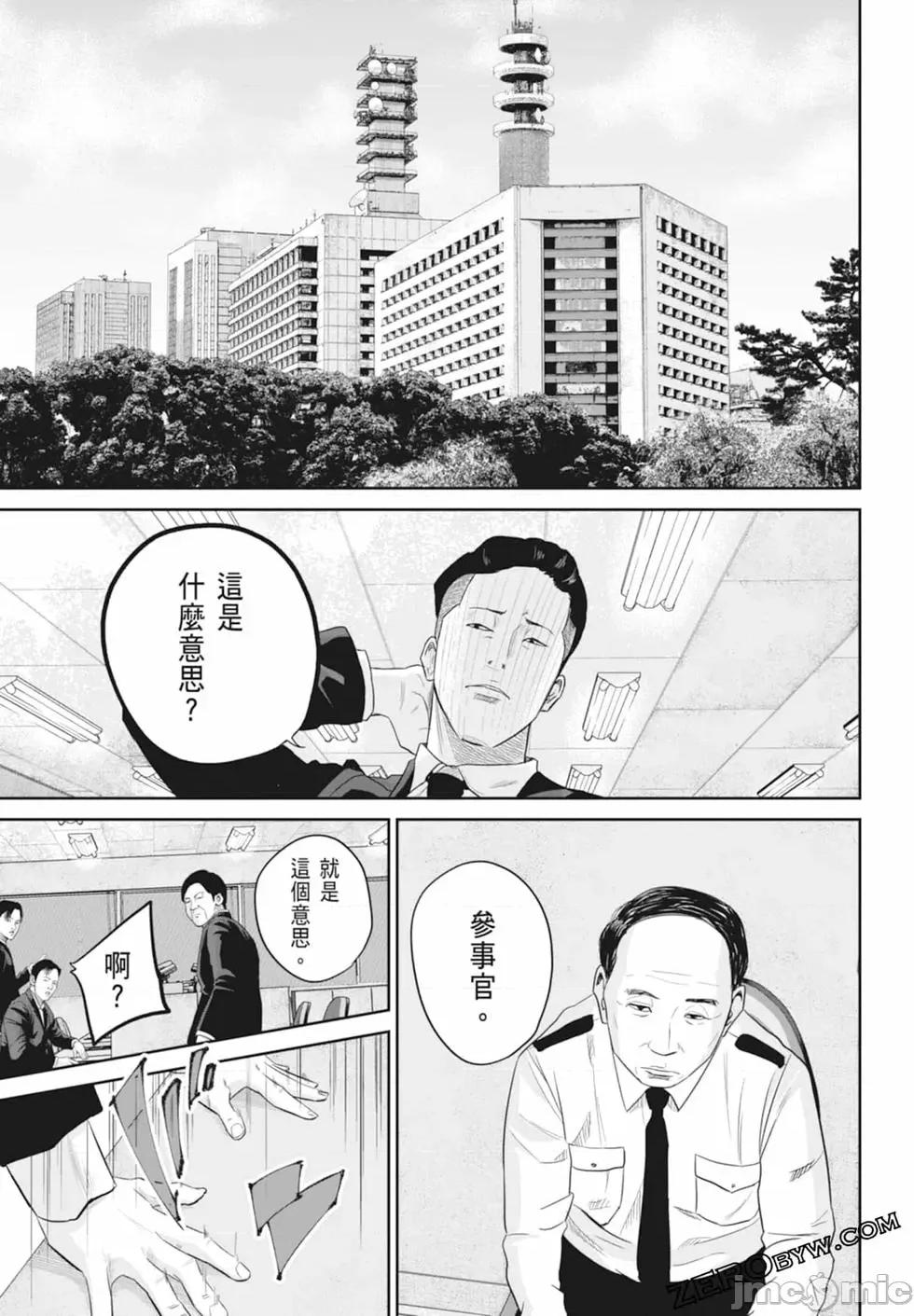 笑魇 笑魇 [服部未定]スマイリー 第155页