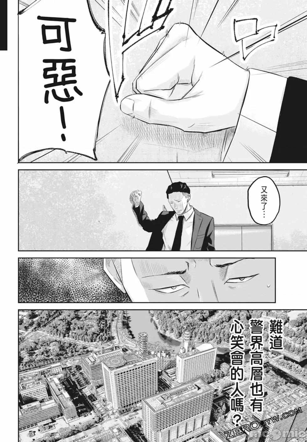 笑魇 笑魇 [服部未定]スマイリー 第158页