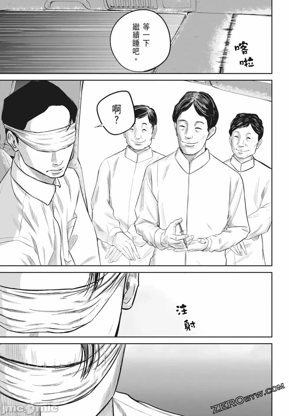 笑魇 笑魇 [服部未定]スマイリー 第161页