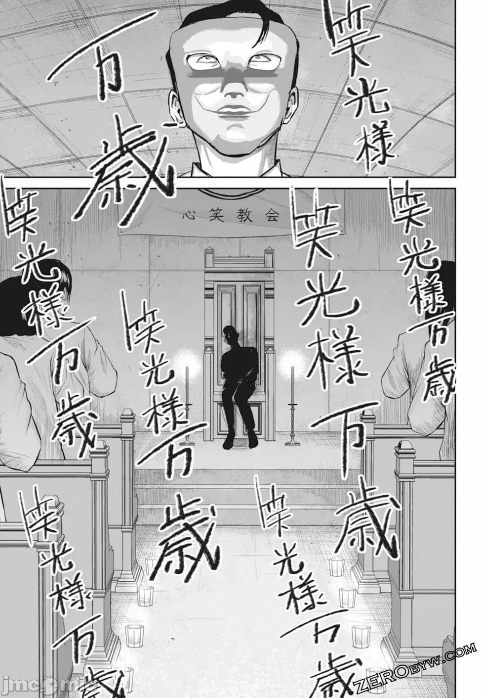 笑魇 笑魇 [服部未定]スマイリー 第165页