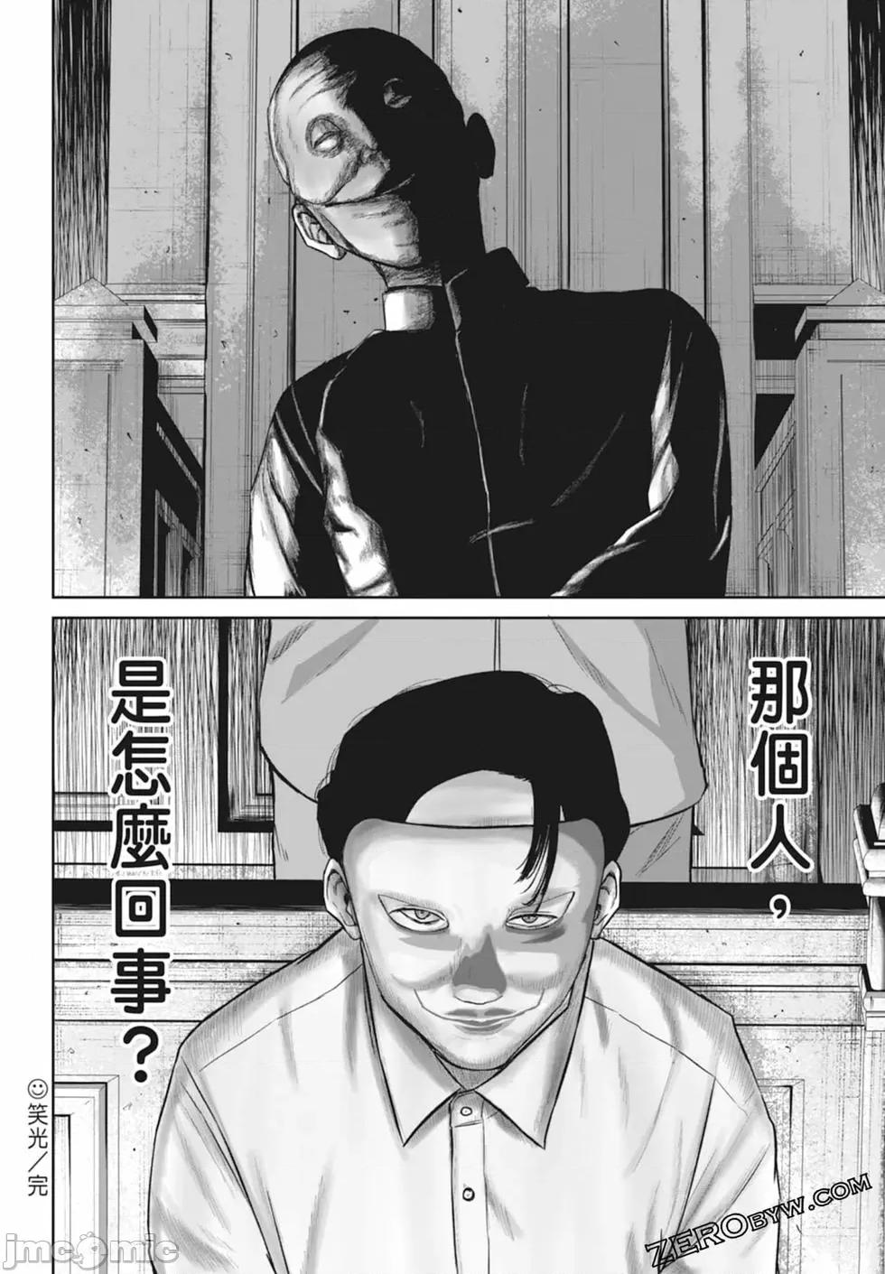 笑魇 笑魇 [服部未定]スマイリー 第166页