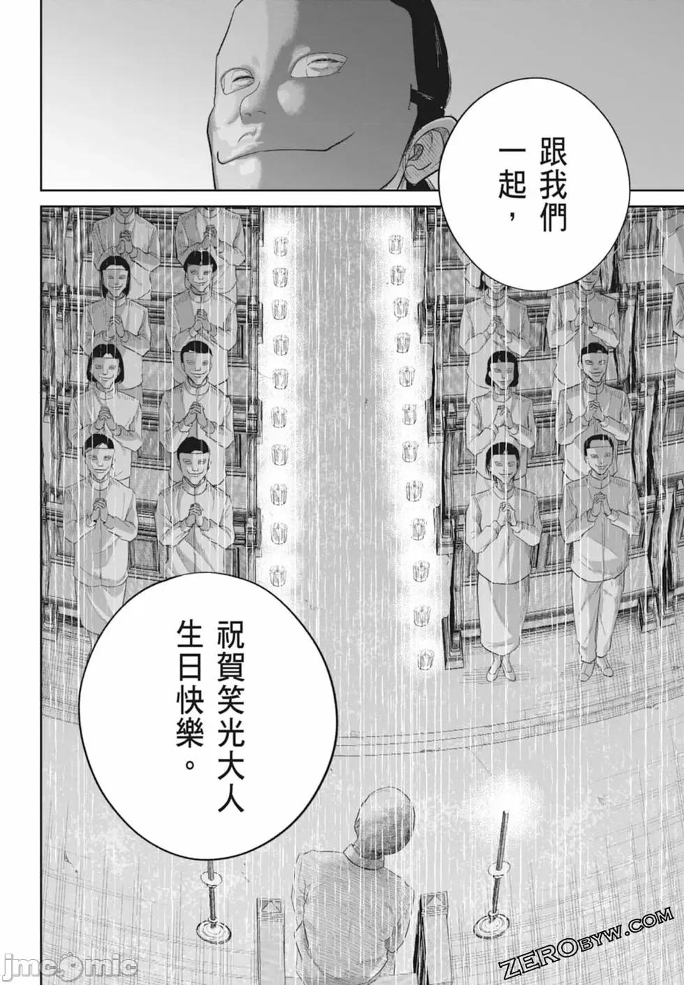 笑魇 笑魇 [服部未定]スマイリー 第168页