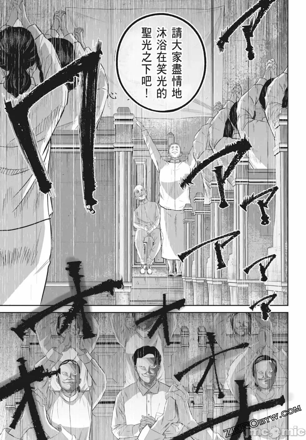 笑魇 笑魇 [服部未定]スマイリー 第175页
