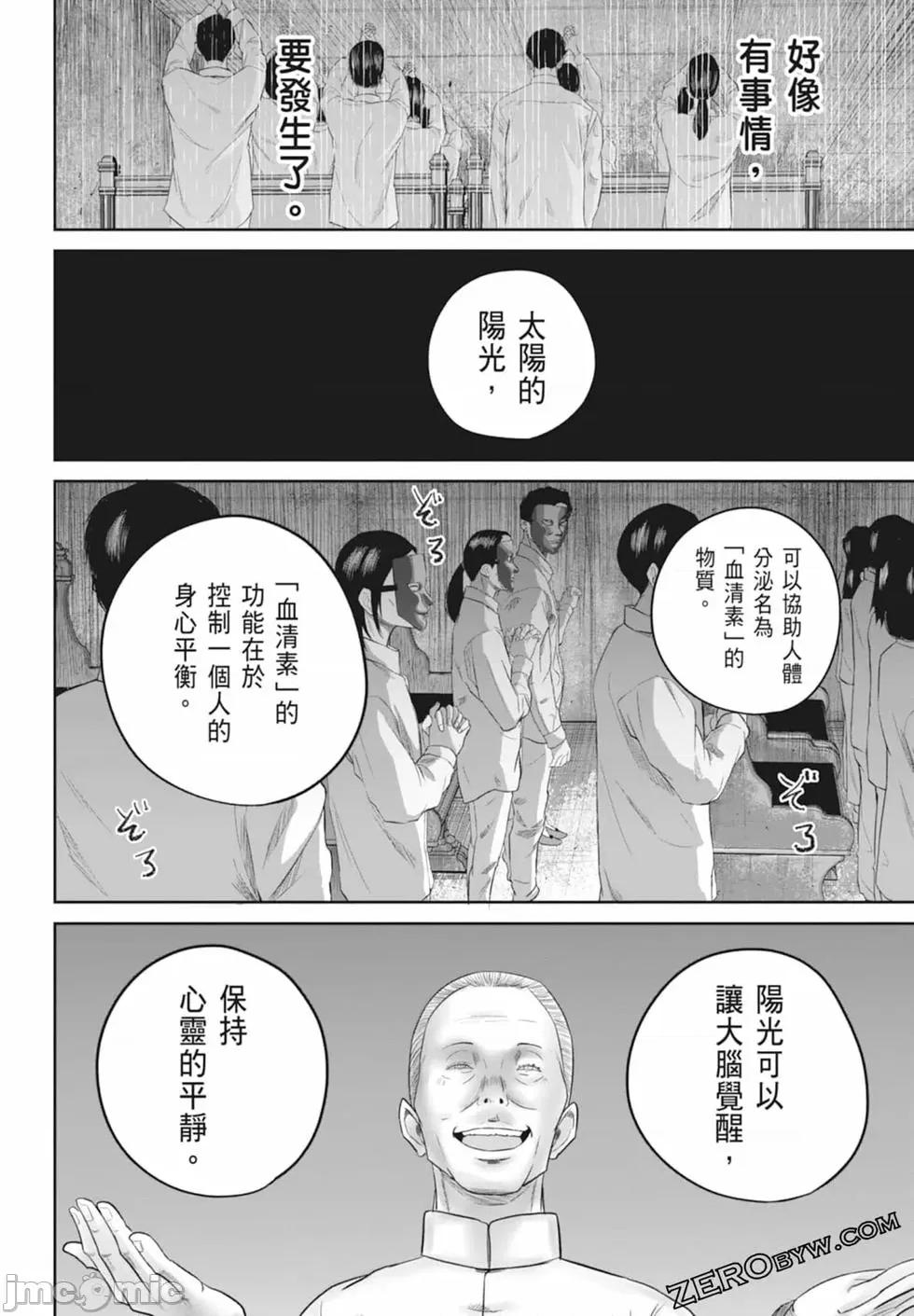 笑魇 笑魇 [服部未定]スマイリー 第176页