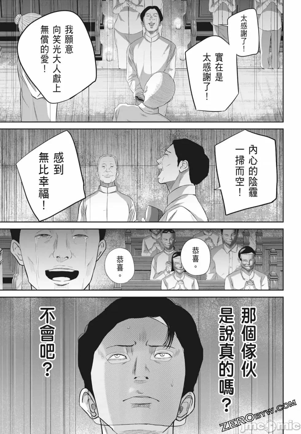 笑魇 笑魇 [服部未定]スマイリー 第179页