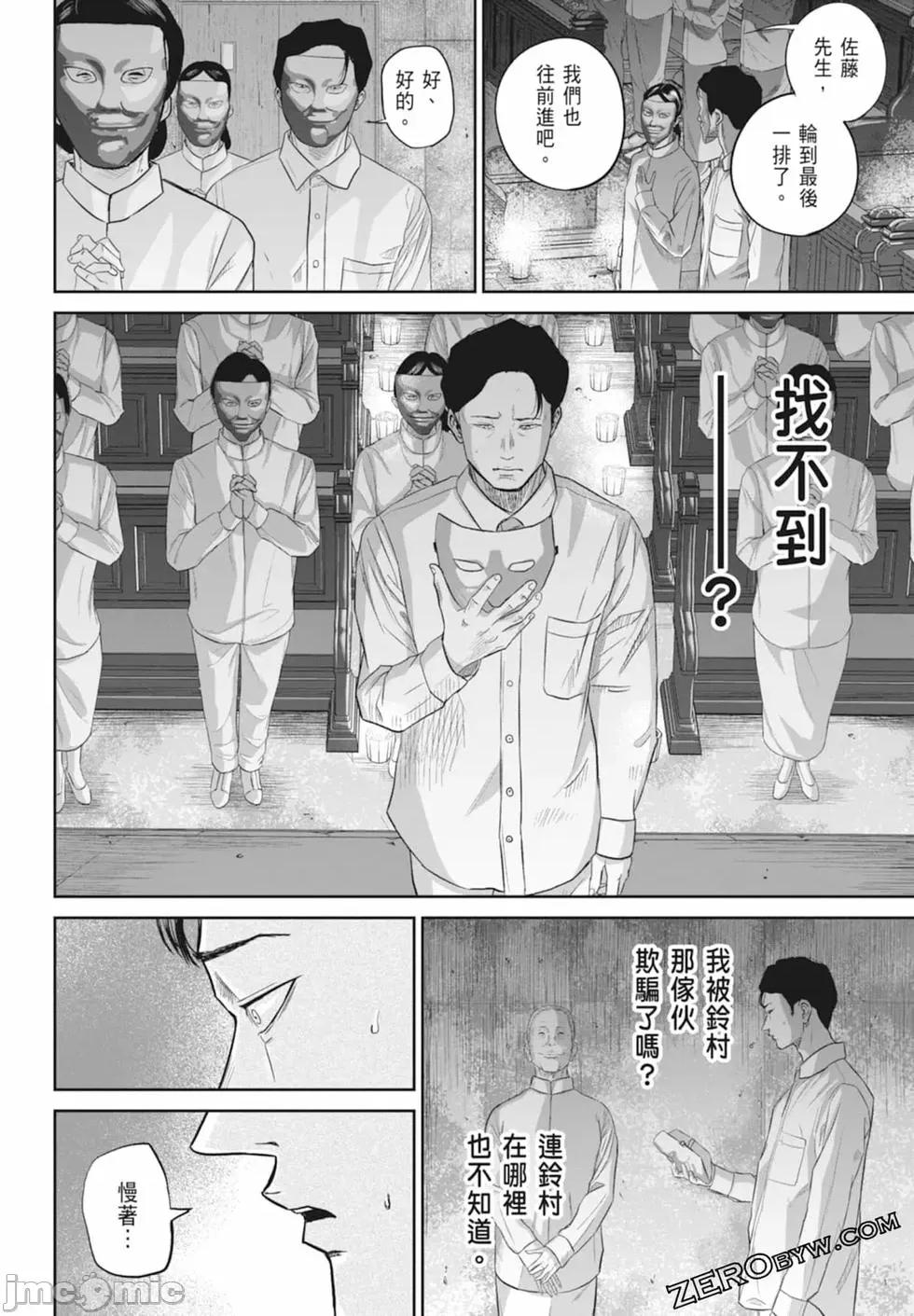 笑魇 笑魇 [服部未定]スマイリー 第182页