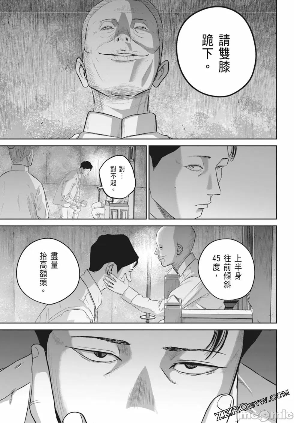 笑魇 笑魇 [服部未定]スマイリー 第183页