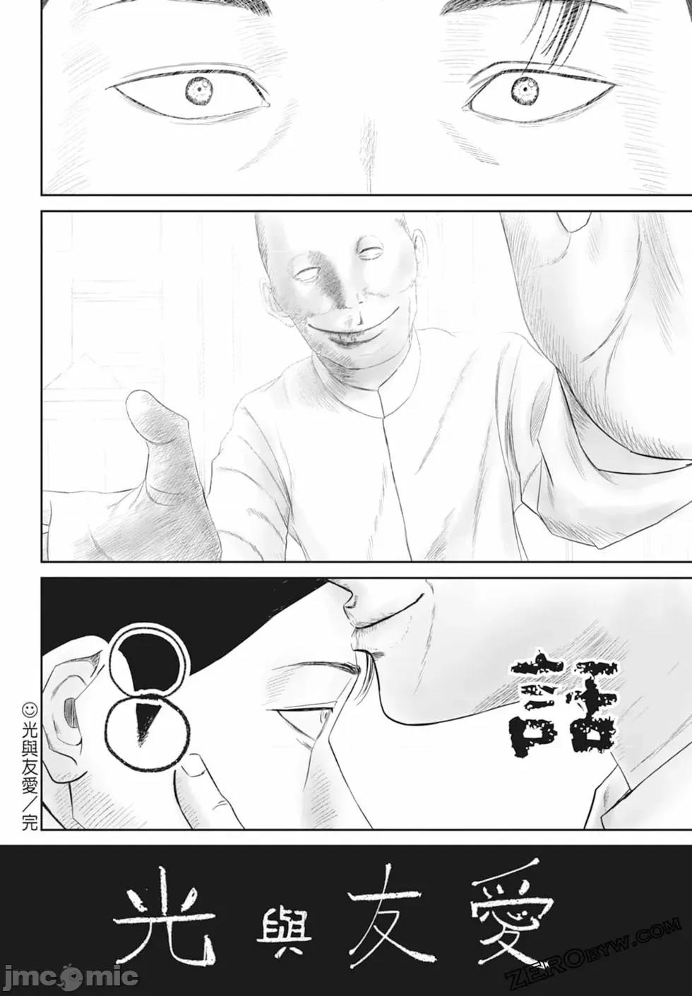 笑魇 笑魇 [服部未定]スマイリー 第186页