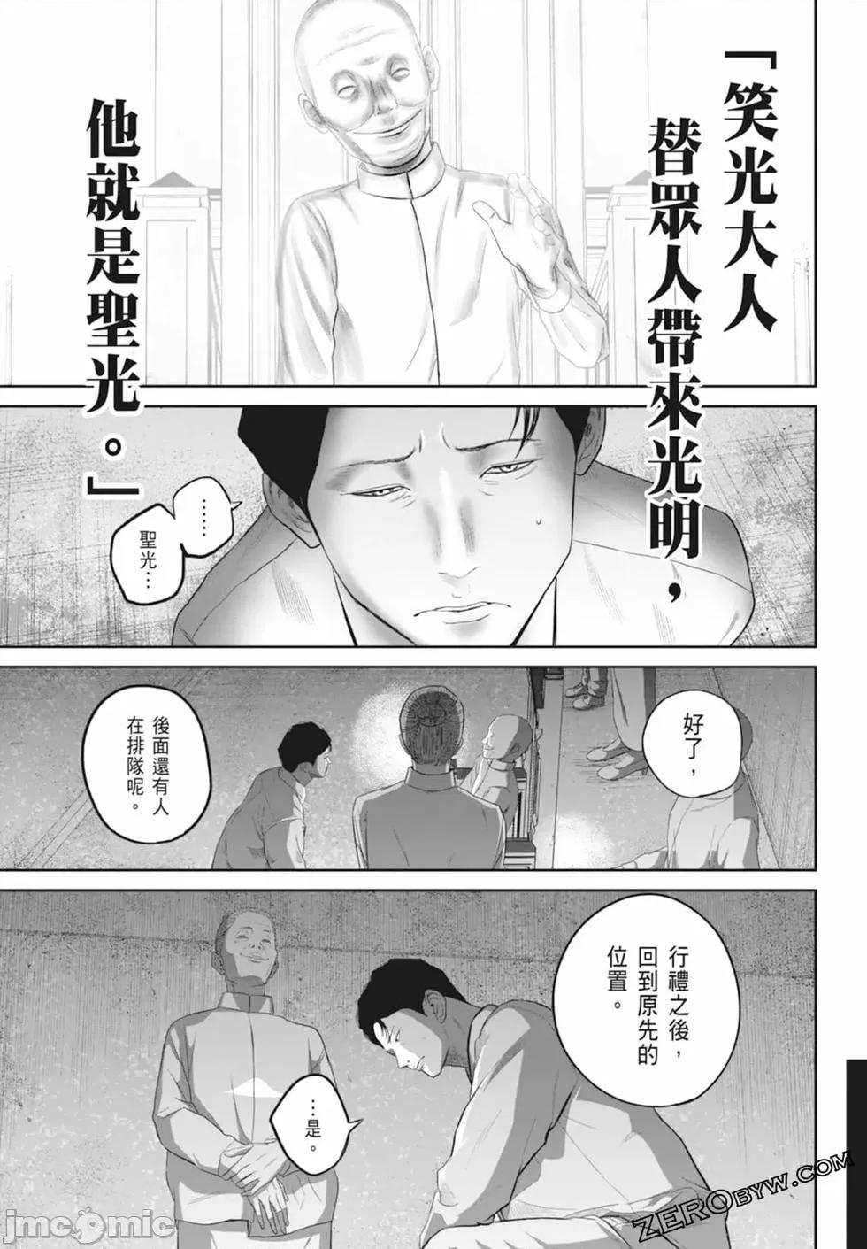 笑魇 笑魇 [服部未定]スマイリー 第187页