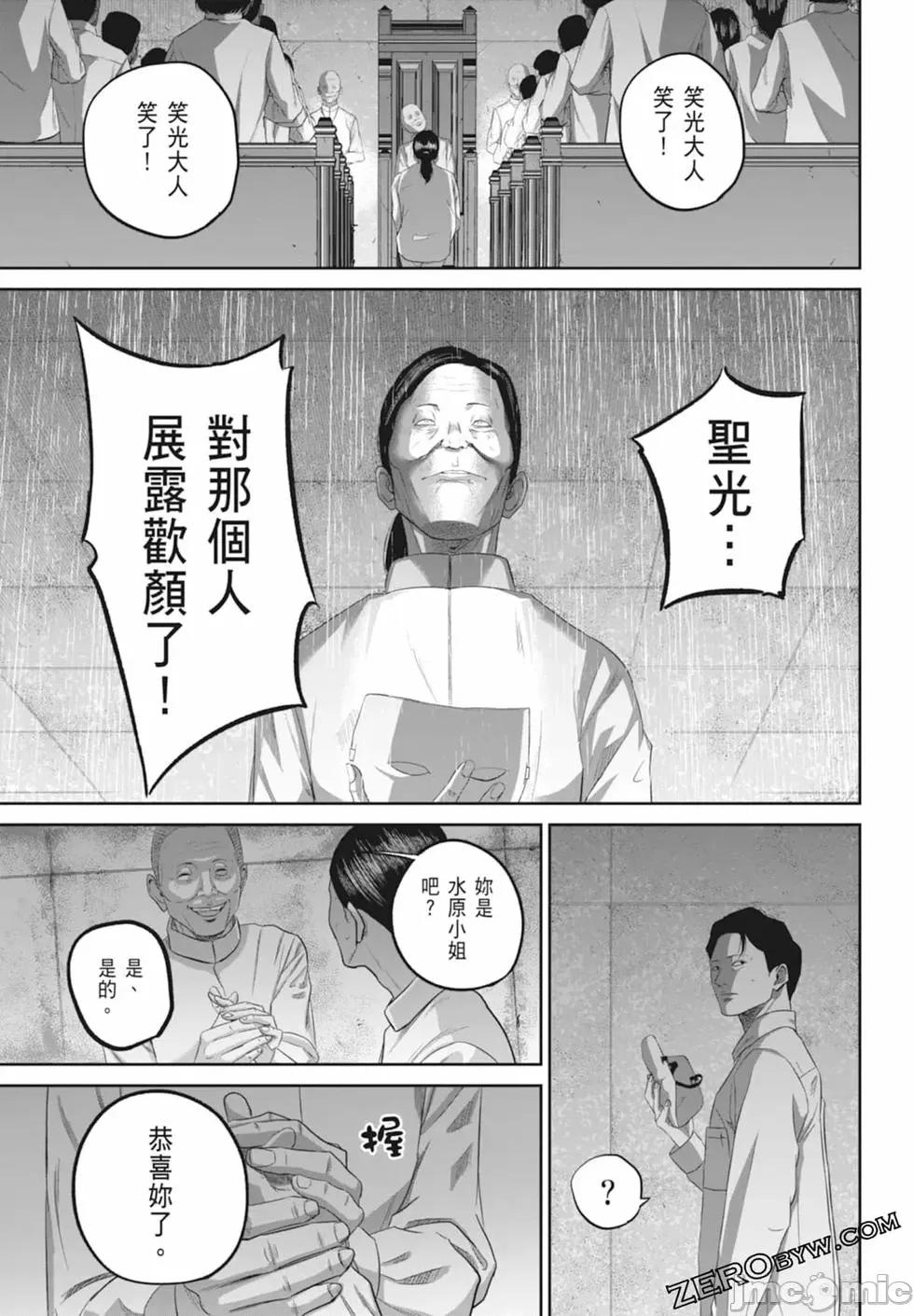 笑魇 笑魇 [服部未定]スマイリー 第191页