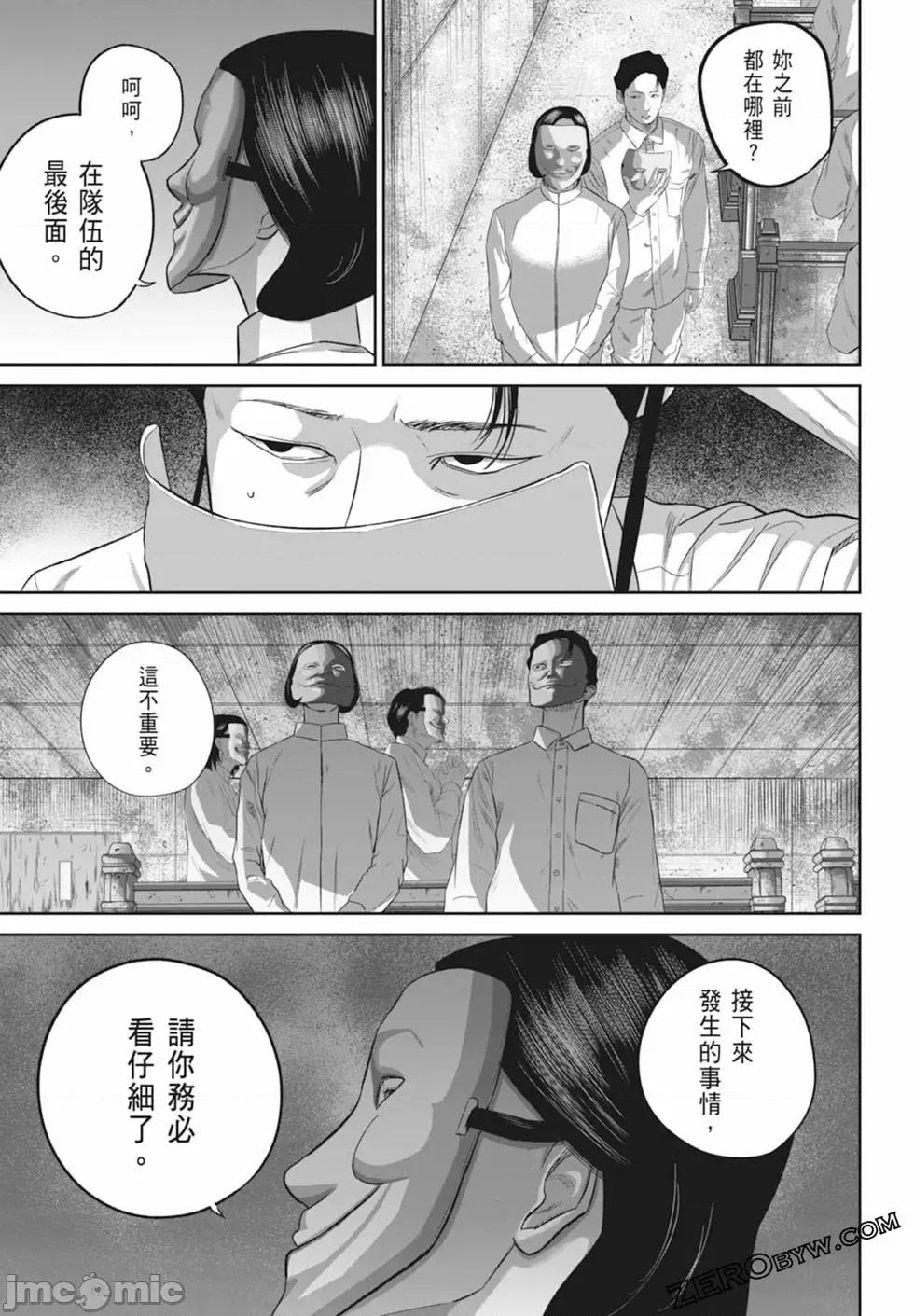 笑魇 笑魇 [服部未定]スマイリー 第195页