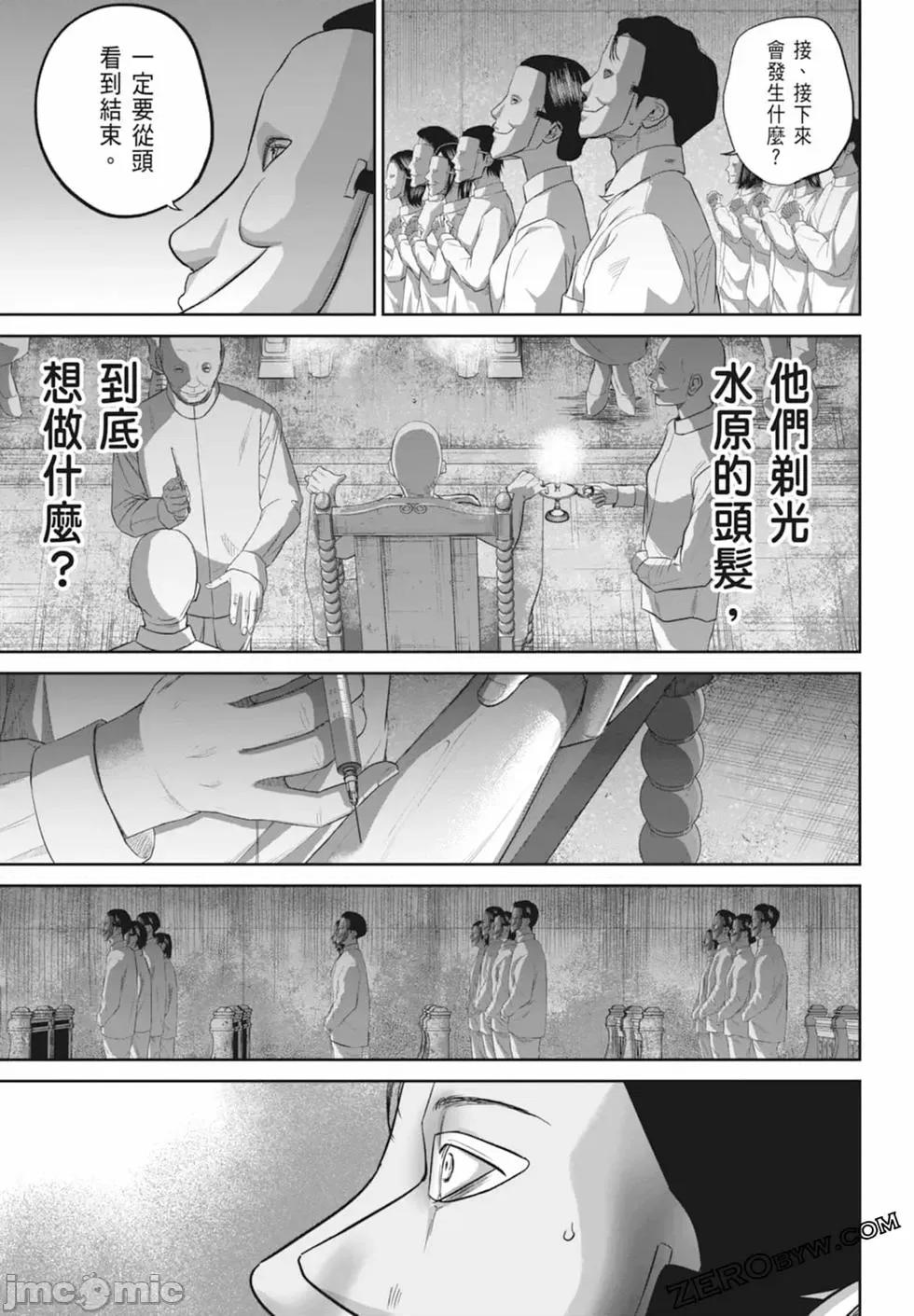 笑魇 笑魇 [服部未定]スマイリー 第197页