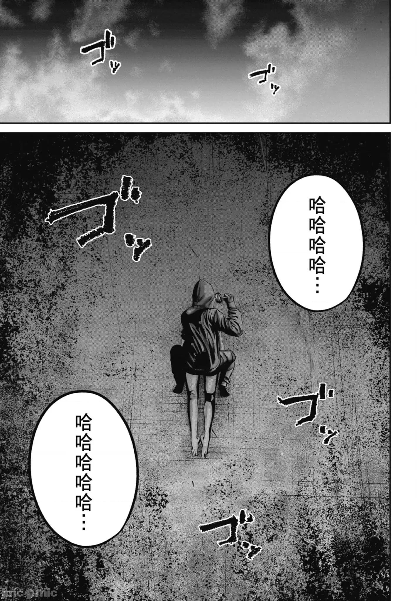 笑魇 笑魇 2 第5页
