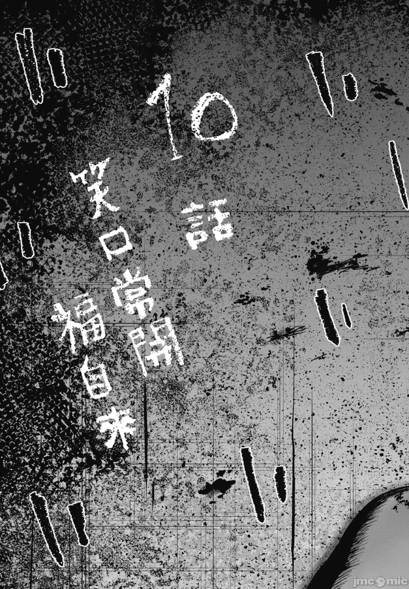 笑魇 笑魇 2 第7页