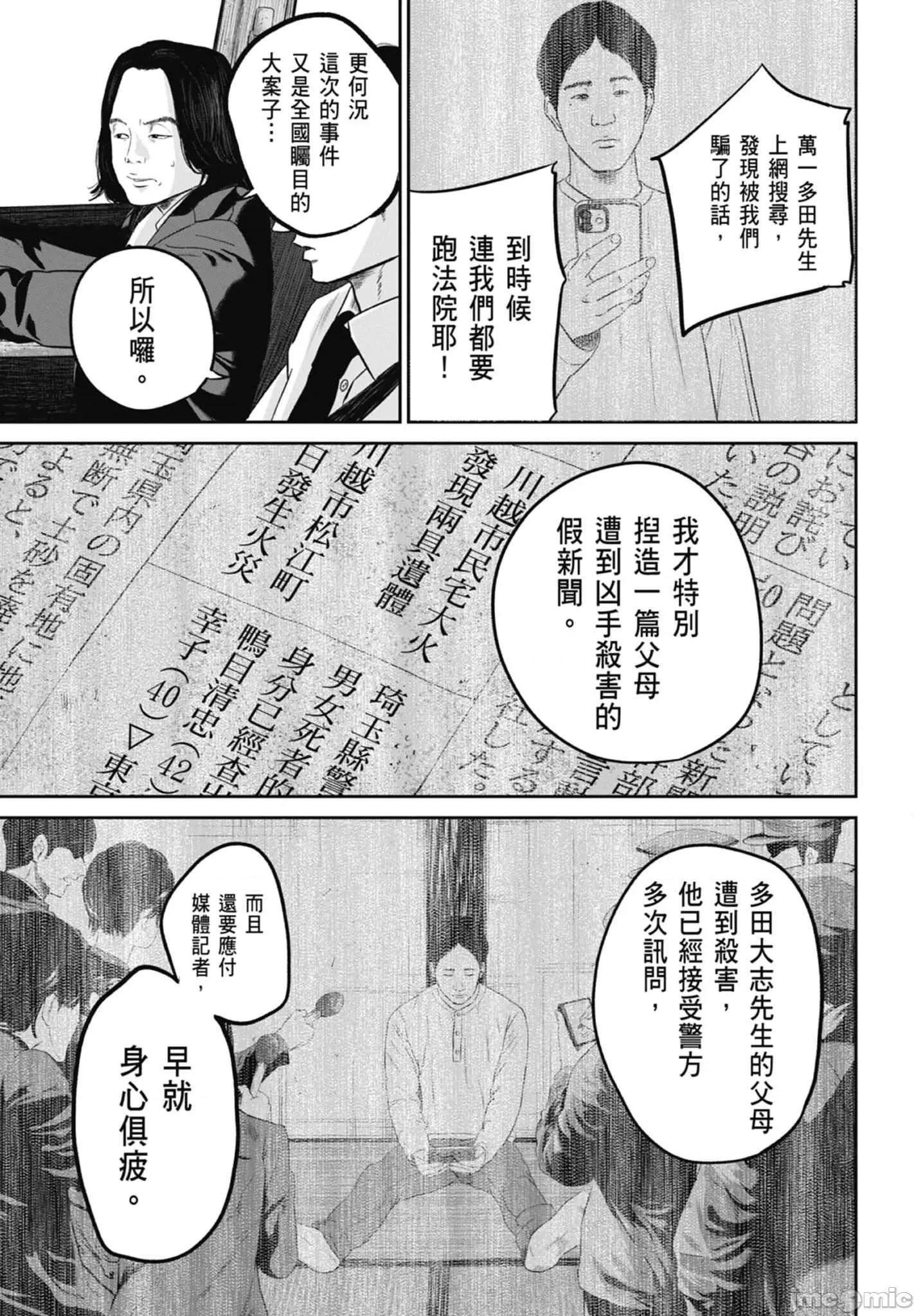 笑魇 笑魇 2 第11页