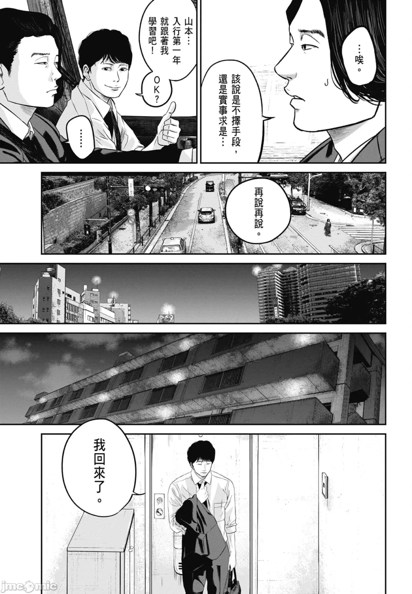 笑魇 笑魇 2 第13页