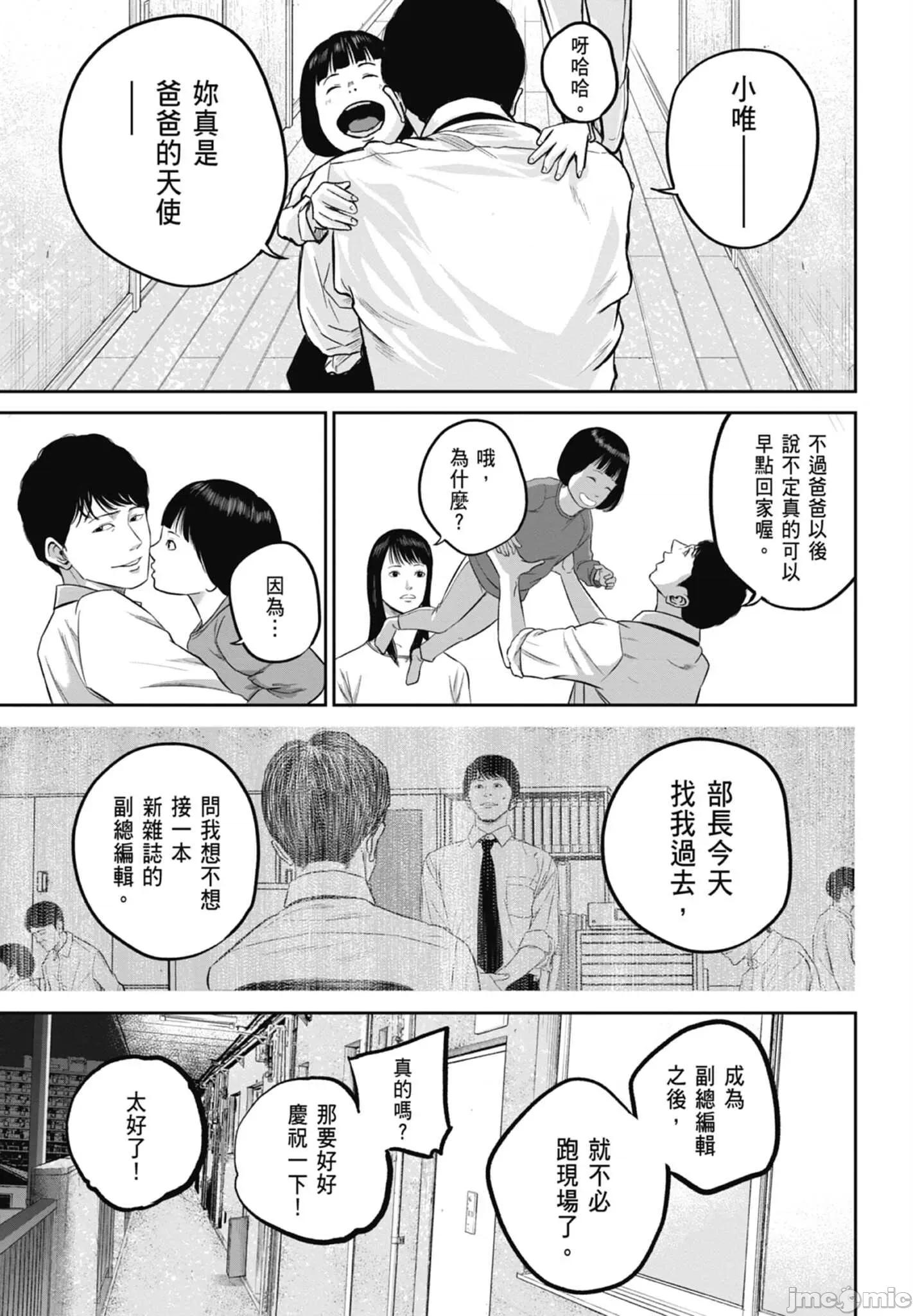 笑魇 笑魇 2 第17页