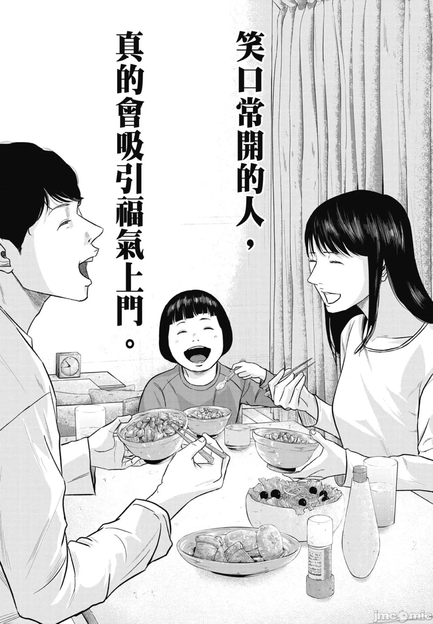 笑魇 笑魇 2 第18页