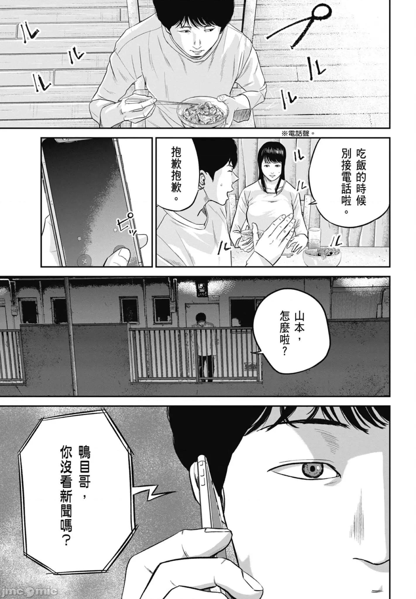 笑魇 笑魇 2 第19页