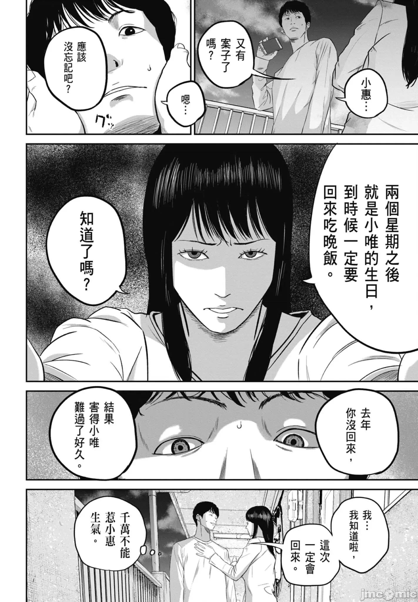 笑魇 笑魇 2 第22页