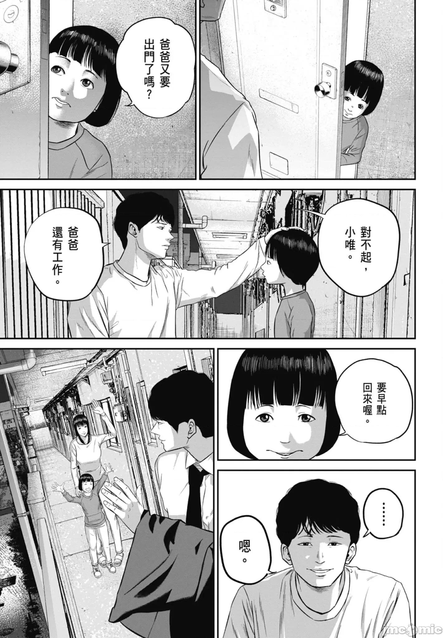笑魇 笑魇 2 第23页