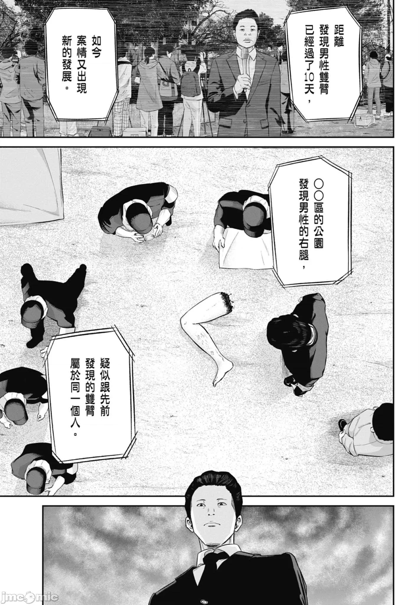笑魇 笑魇 2 第25页