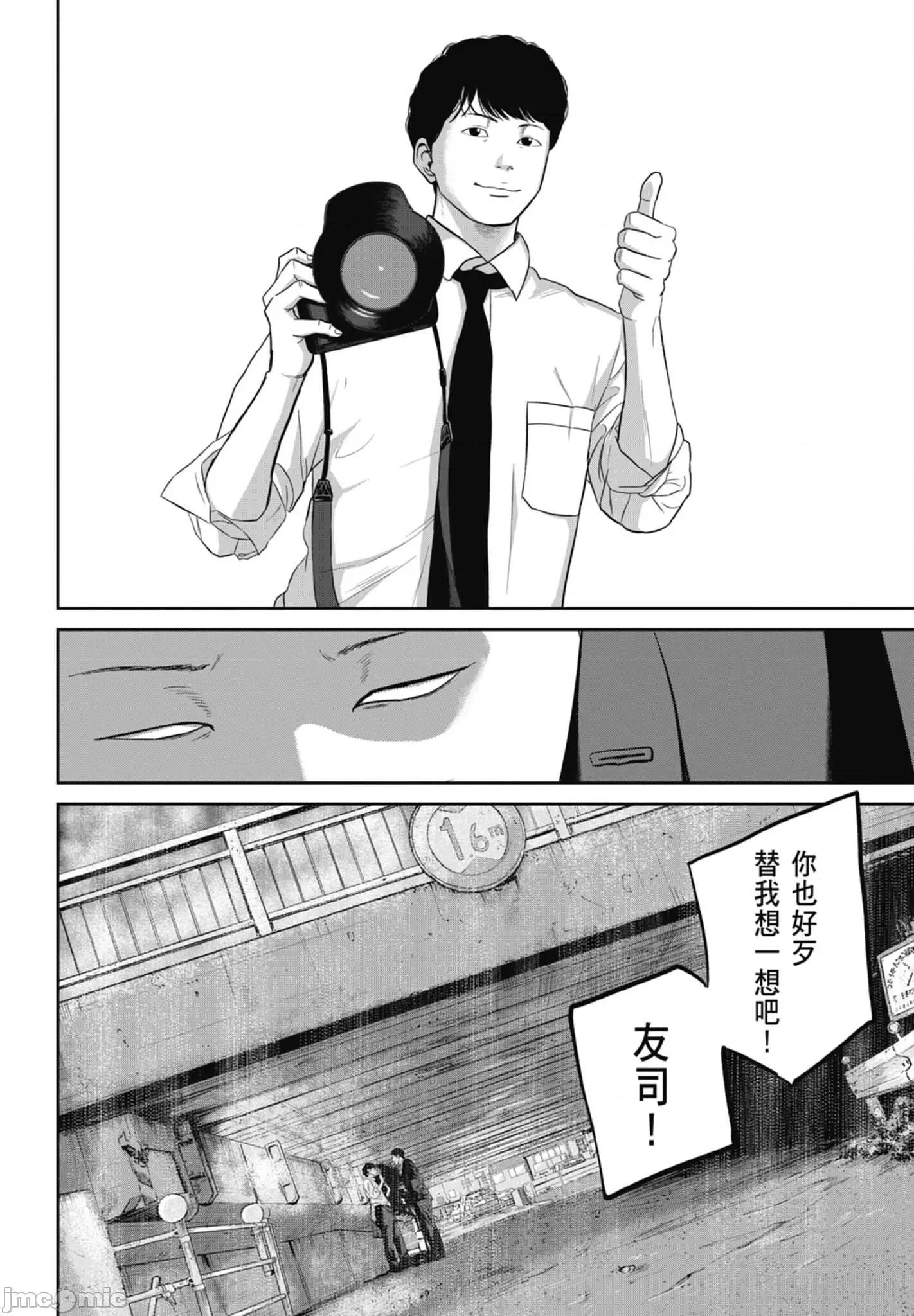笑魇 笑魇 2 第28页