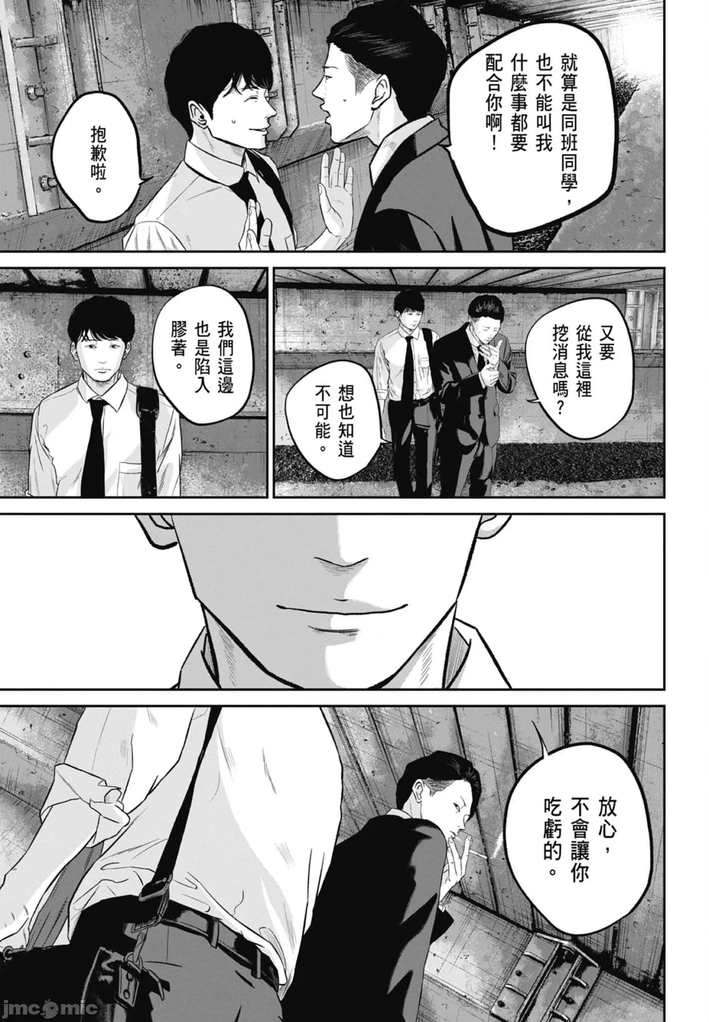 笑魇 笑魇 2 第29页