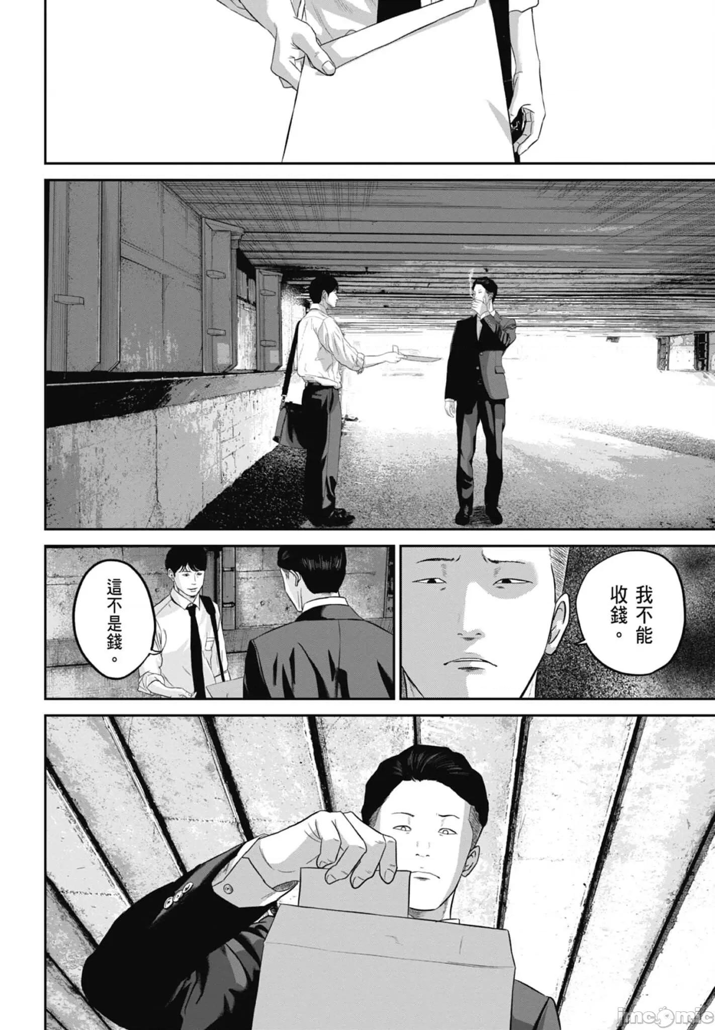 笑魇 笑魇 2 第30页