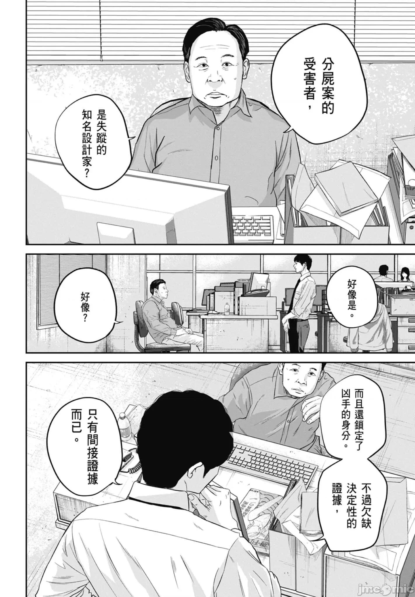 笑魇 笑魇 2 第32页